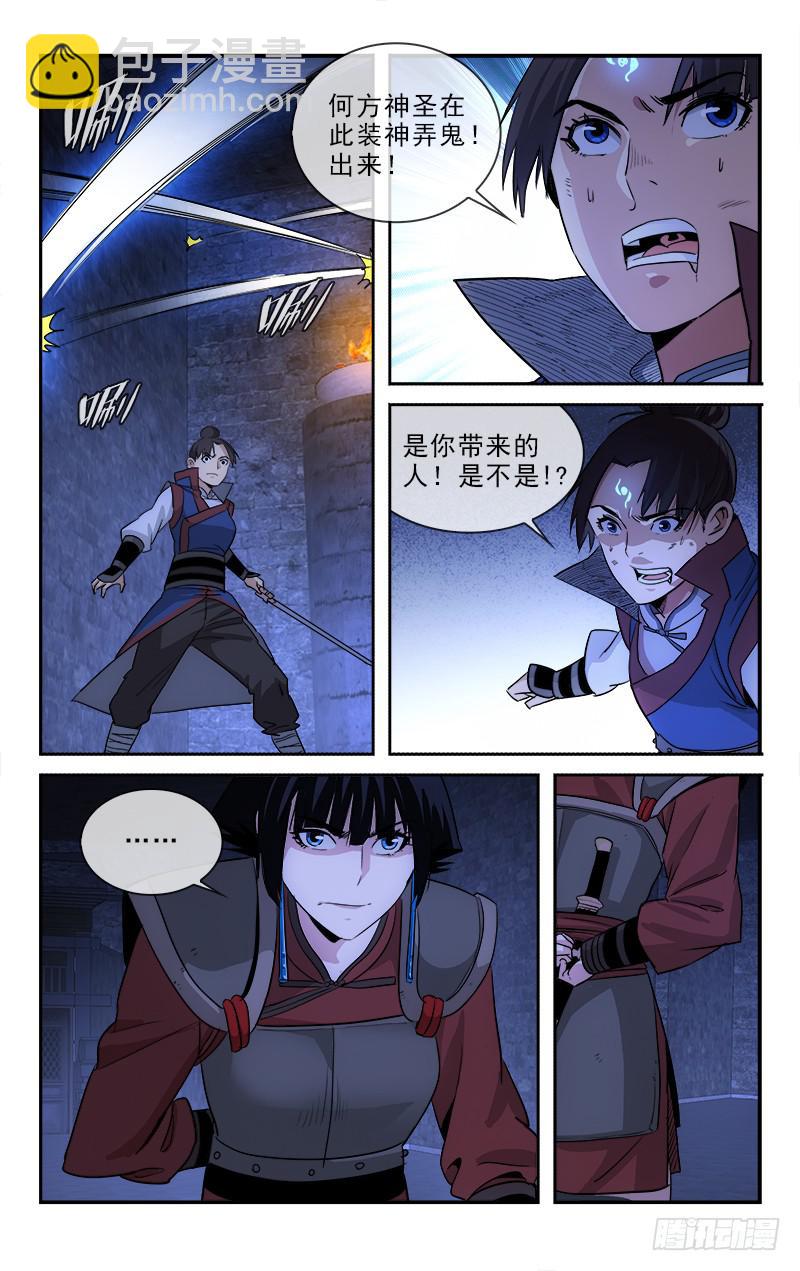 越世千年漫画免费阅读漫画,1291图