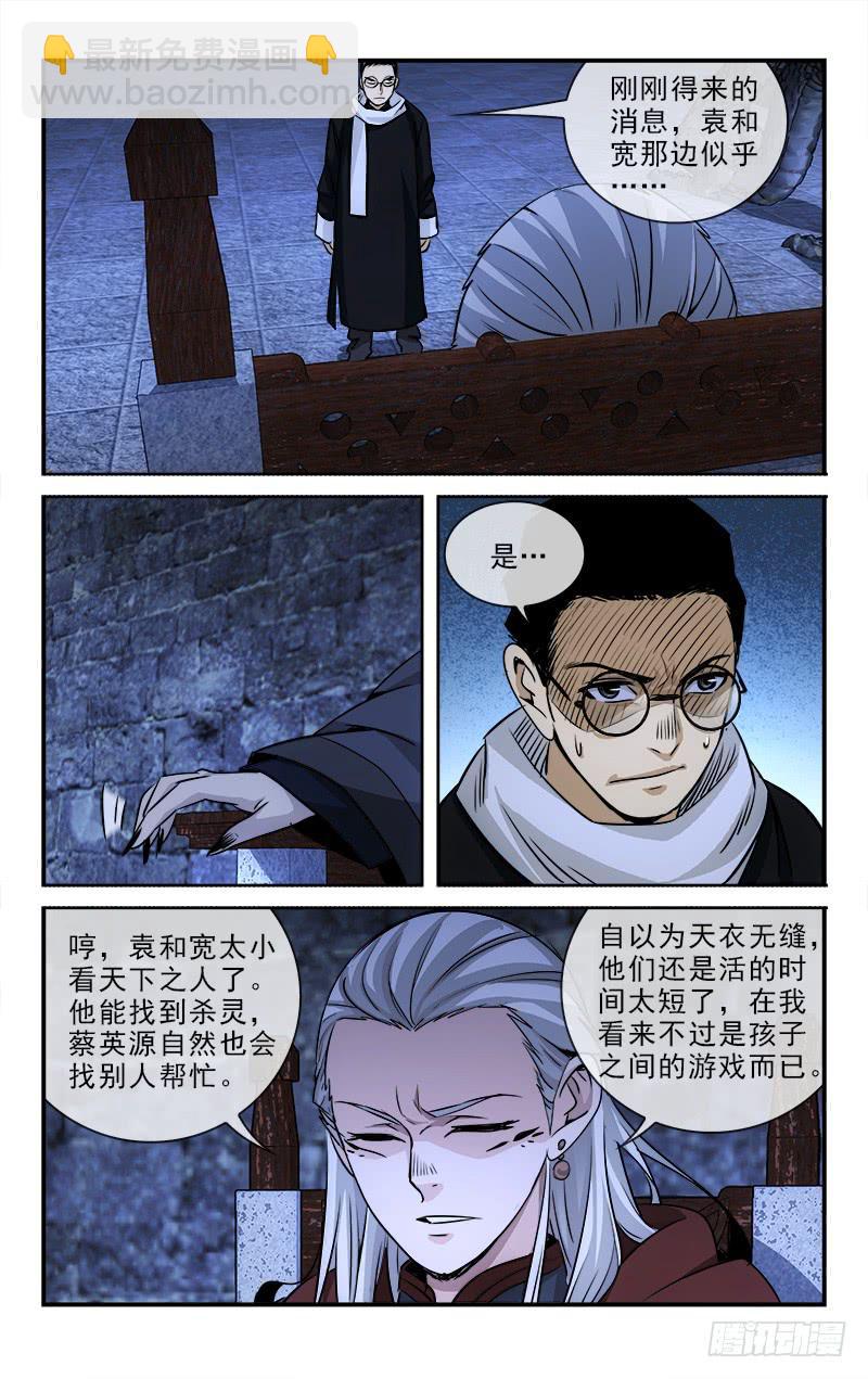 越世千年漫画,1022图