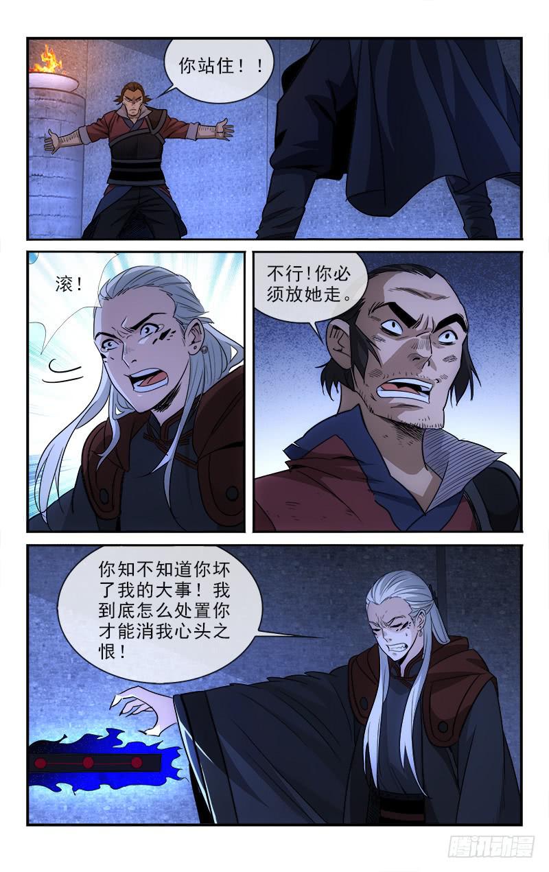 越世风云txt漫画,1252图