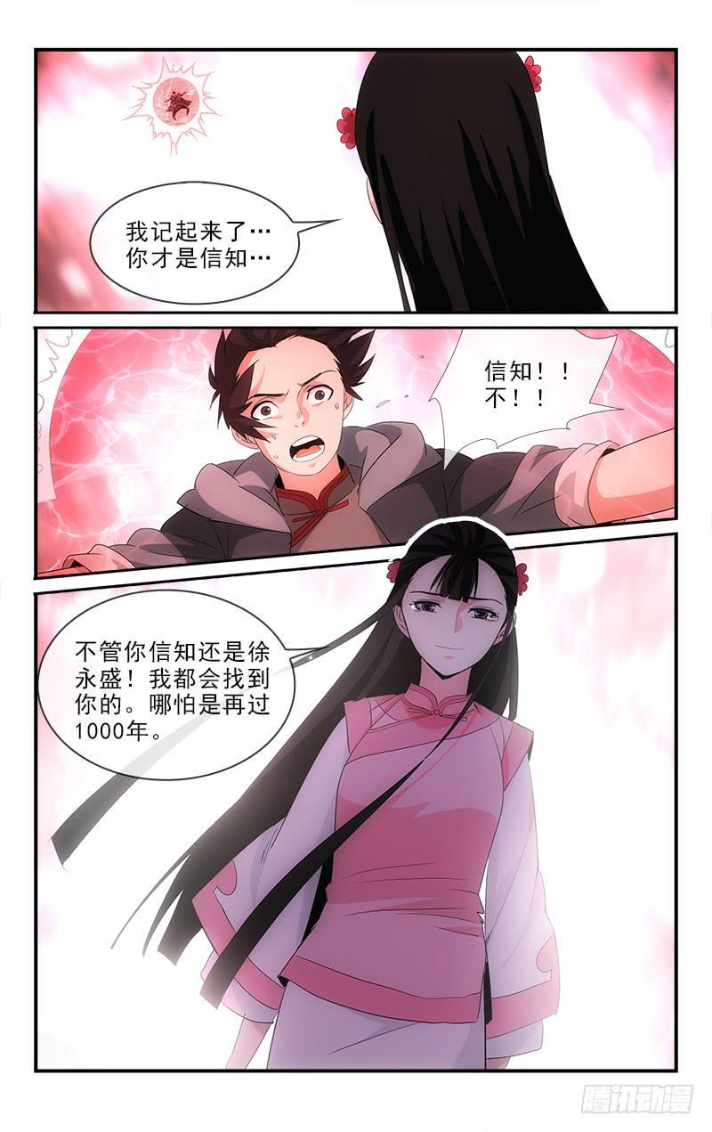 越洋千年奇草药膏治疗什么漫画,1171图