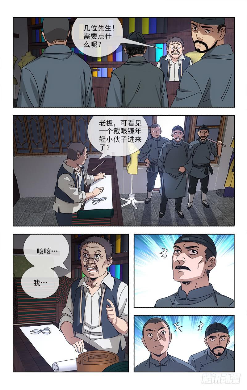 越洋千年奇草药膏治疗什么漫画,691图