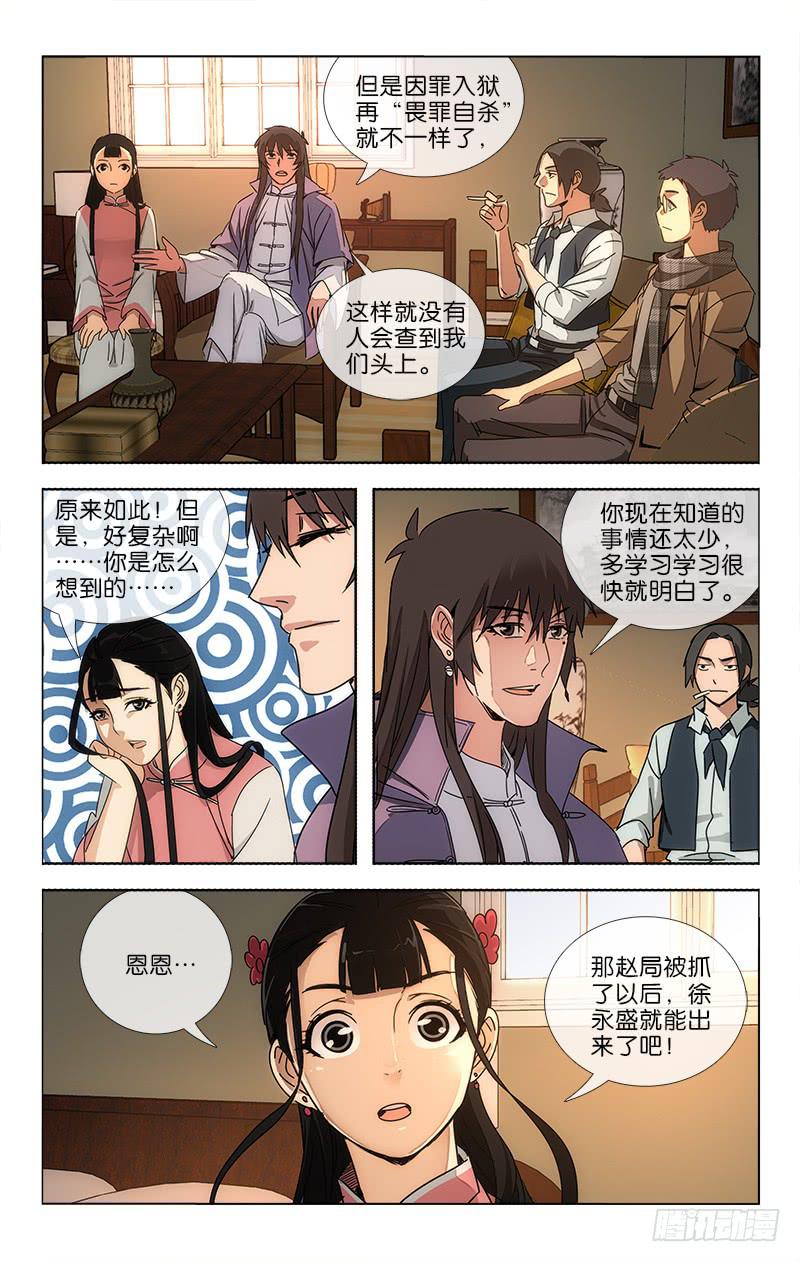 越千年陶瓷是哪个厂生产漫画,712图