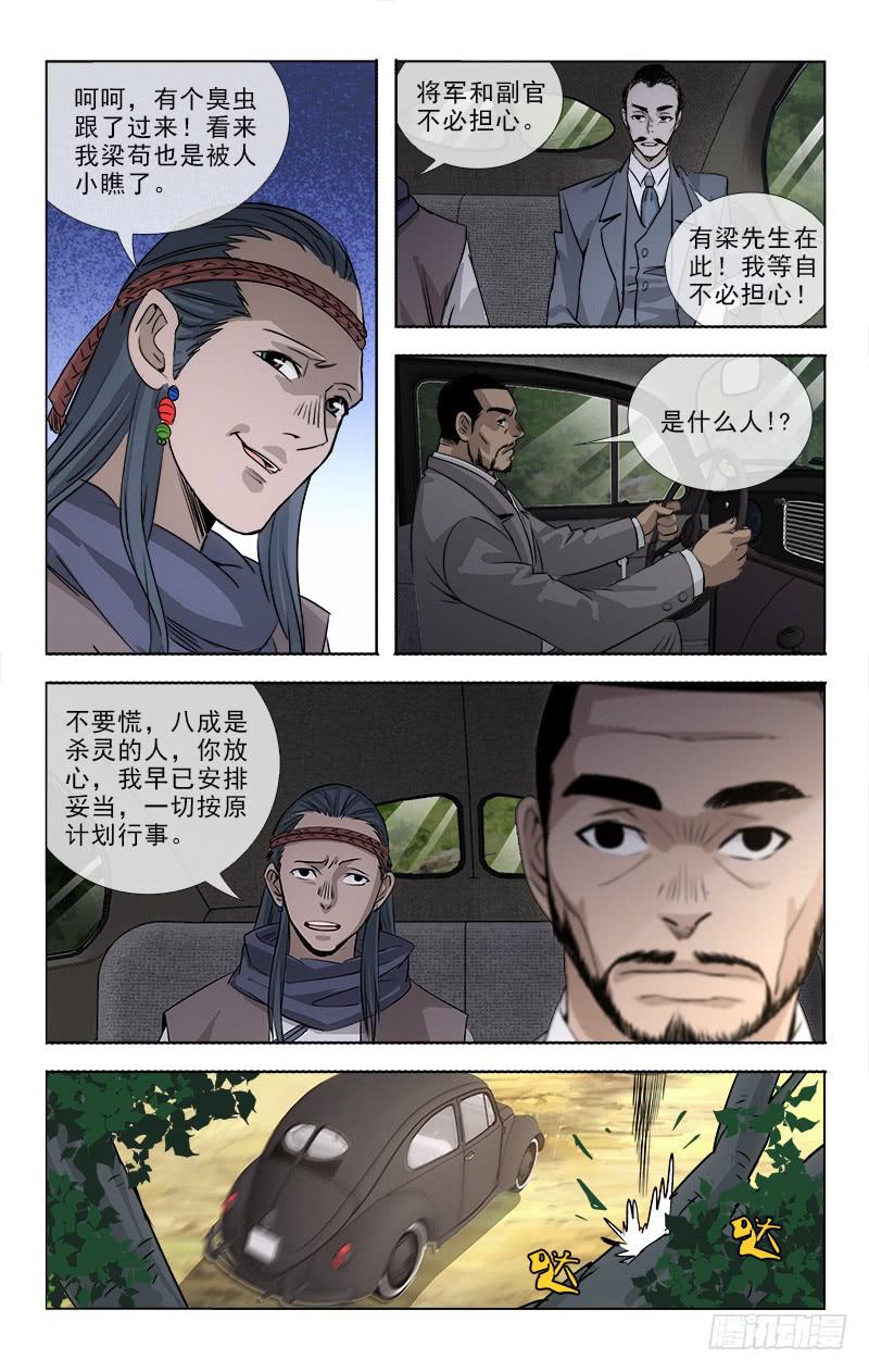 越世是什么意思漫画,882图