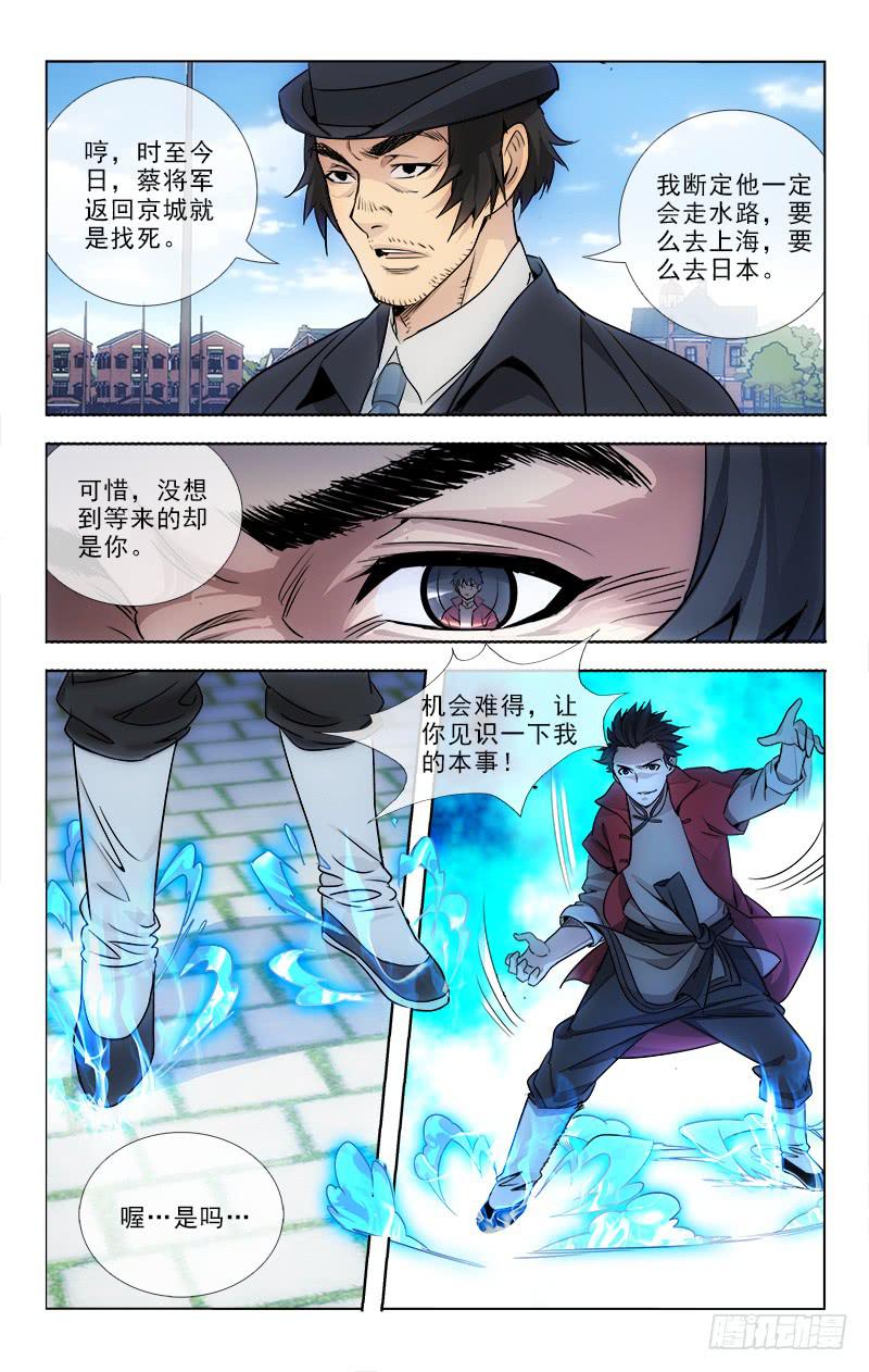 越千年葡萄酒有限公司漫画,891图