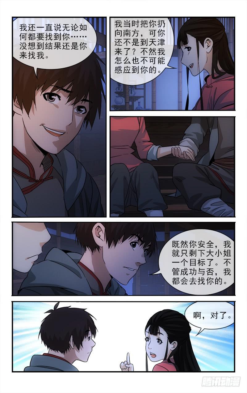 歌词越千年漫画,1281图