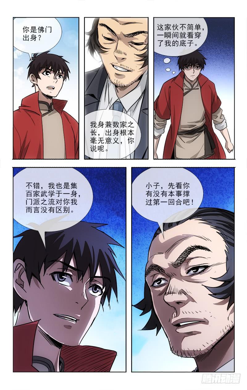 越世爱恋漫画,902图