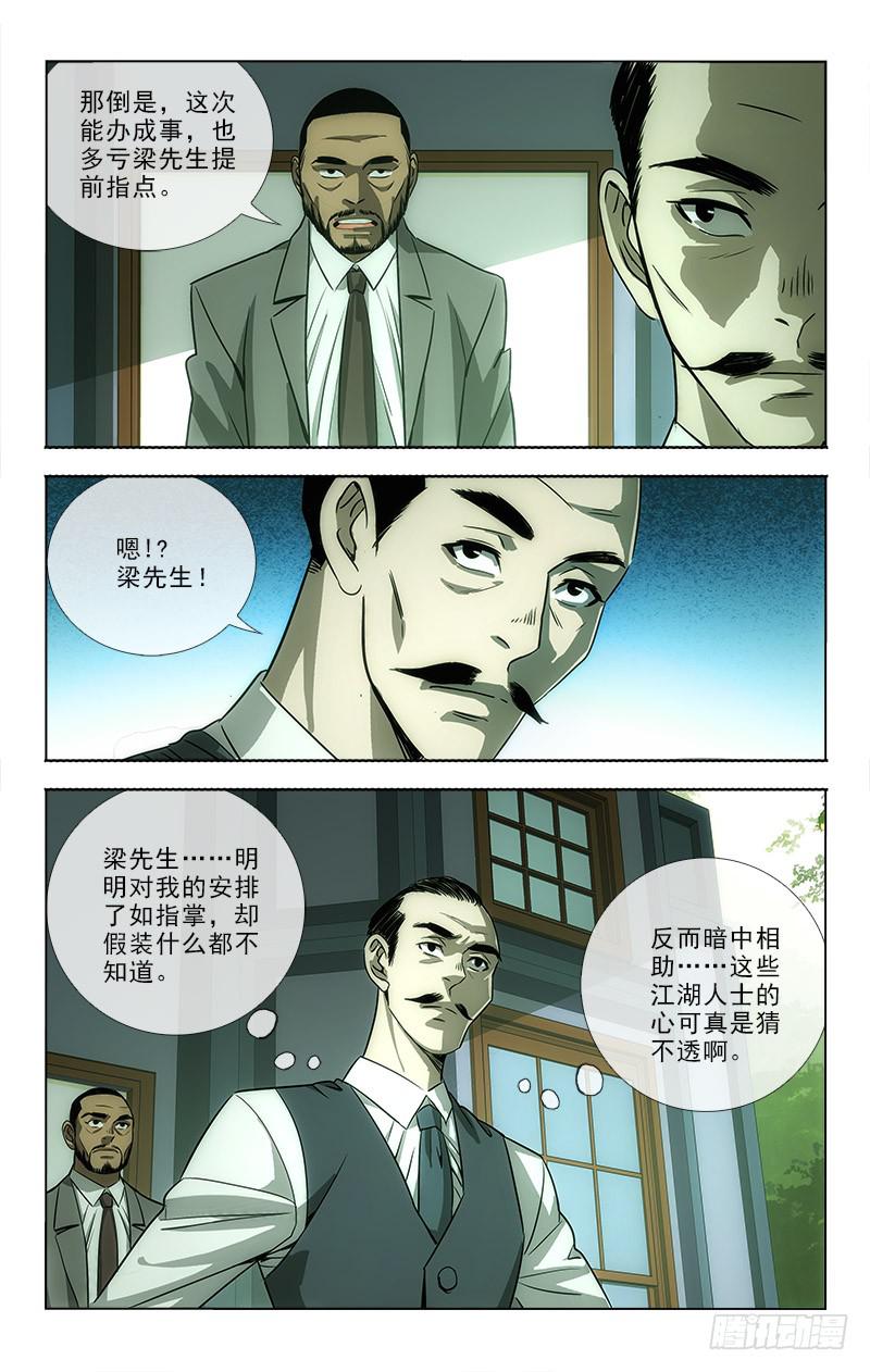 越南疫情最新进展漫画,861图