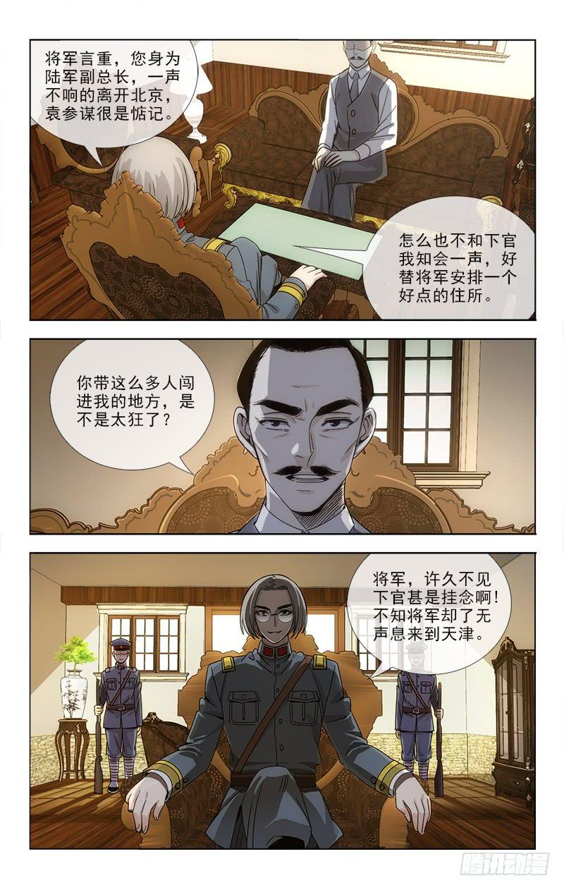 越南最新疫情漫画,831图