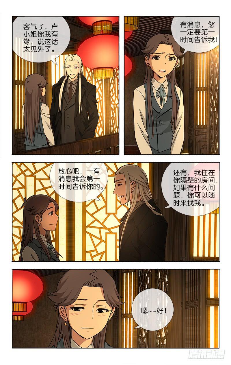 越世是什么意思漫画,038 笑靥如花堪缱绻2图