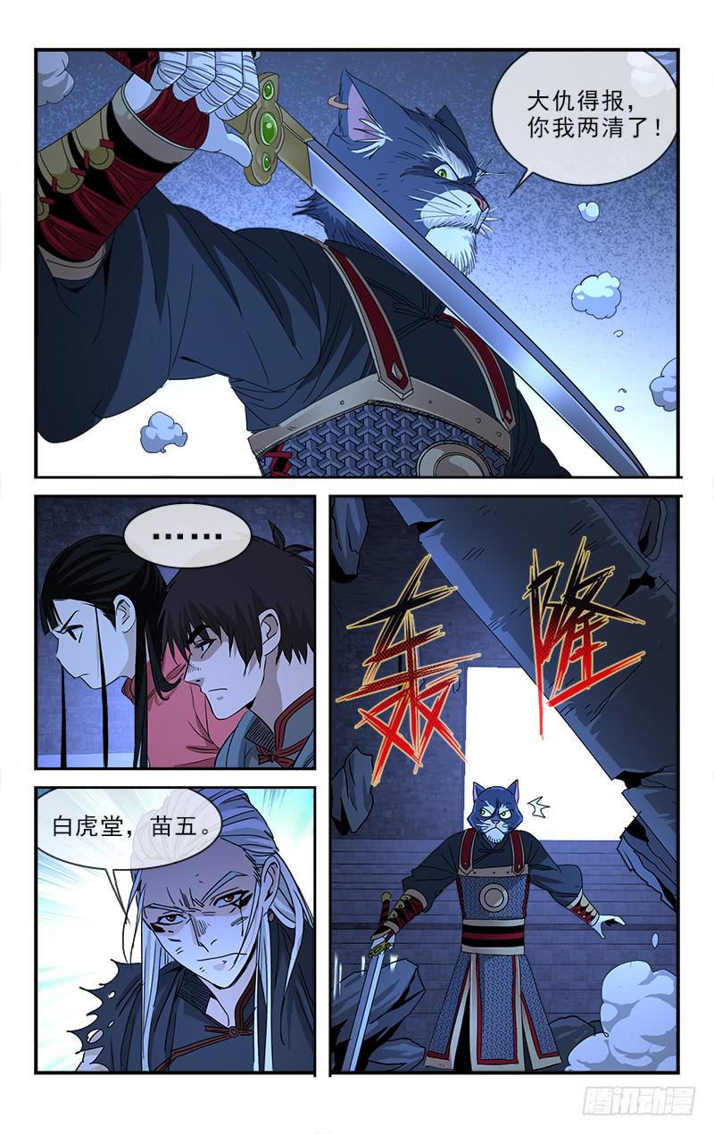 越南杨高明漫画,1371图