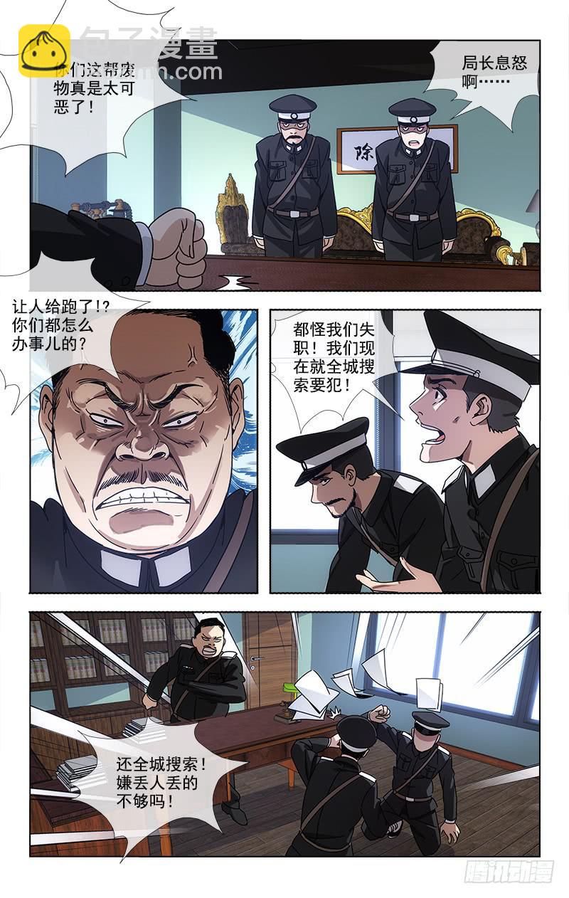 越世千年漫画免费阅读漫画,772图