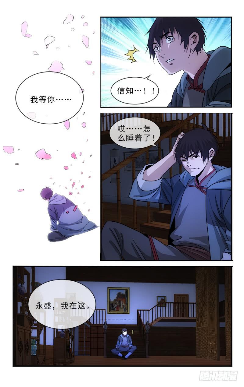 越南媳妇小秋漫画,1281图