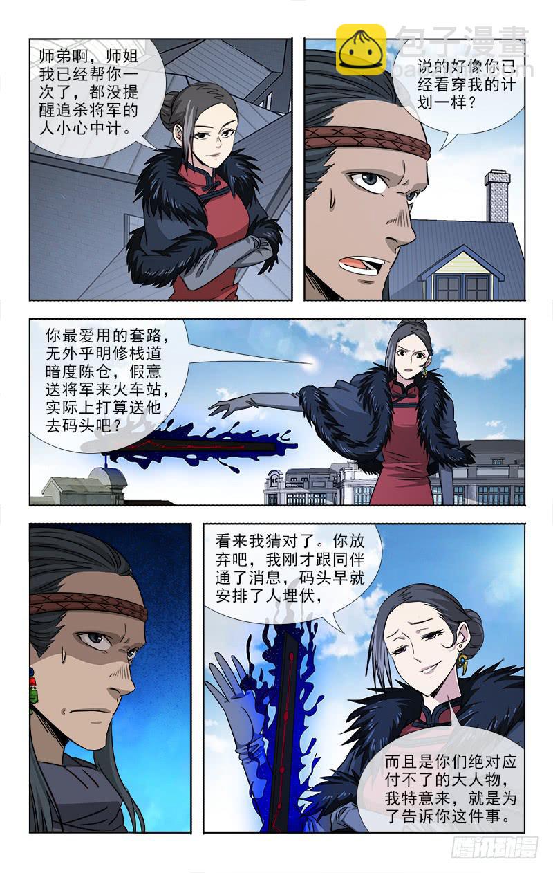 越千年陶瓷是哪个厂生产漫画,942图