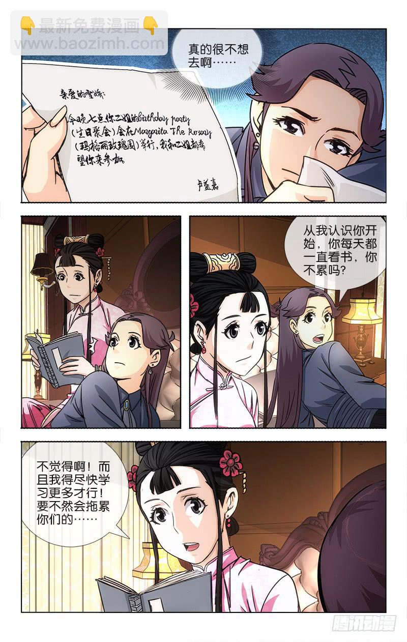 越世千年讲的是什么漫画,292图