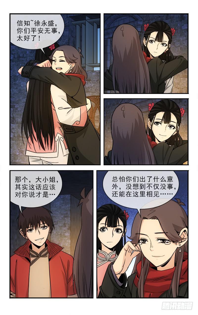 往世越千年漫画,1021图