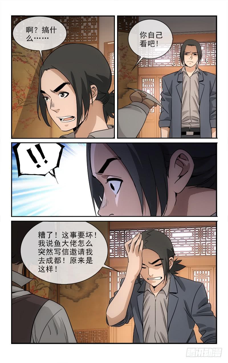 穿越千年的漫画,1212图