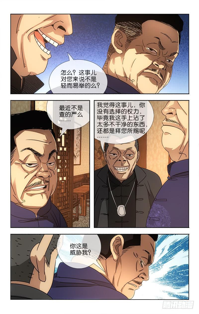 越南疫情最新通报漫画,712图