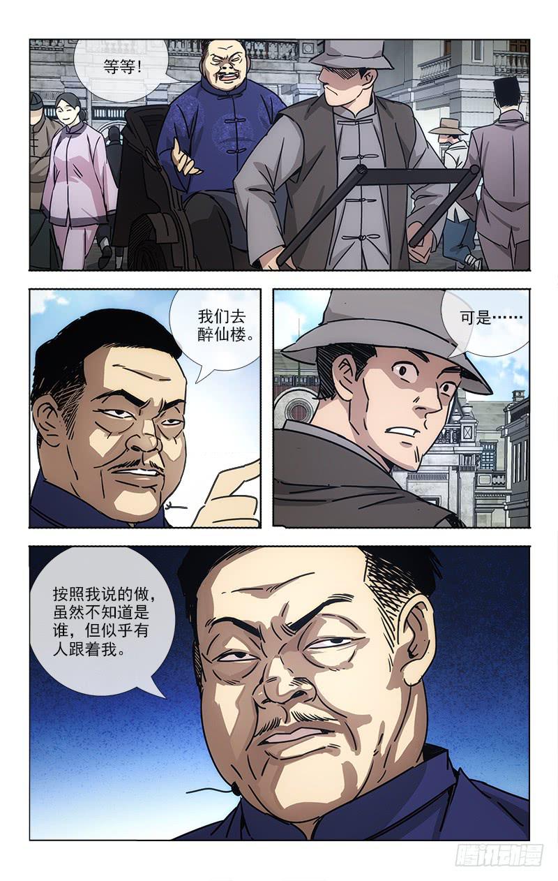 越是强调法治越是要提高漫画,671图