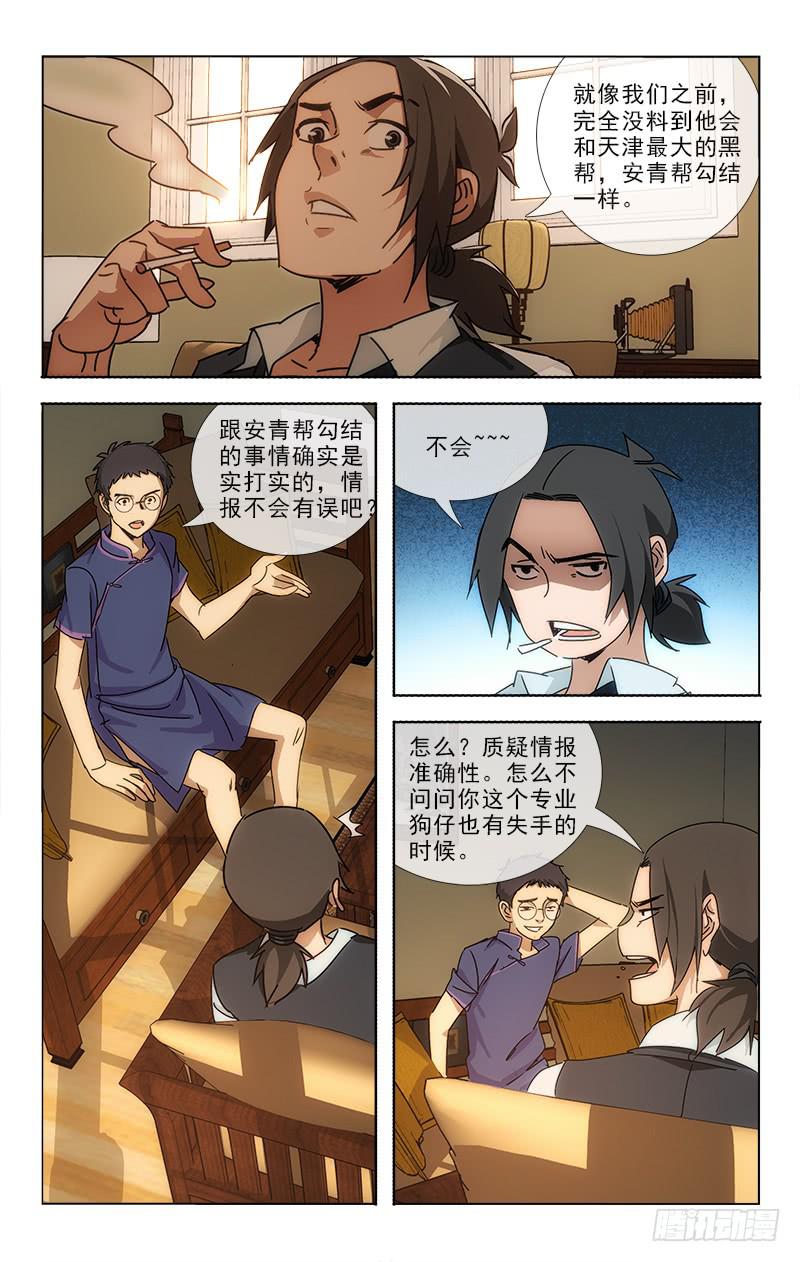 越世痴恋漫画,701图