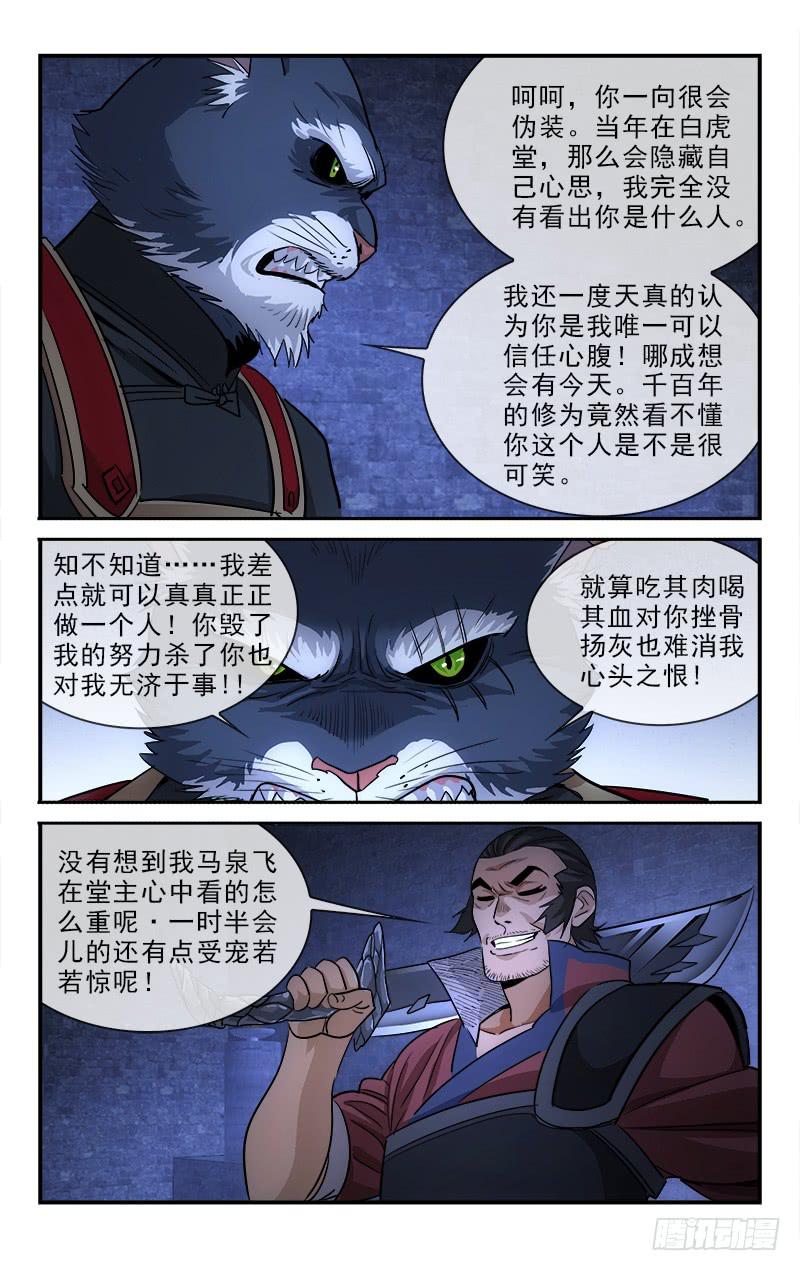 越是前景光明越是要增强忧患意识漫画,1302图