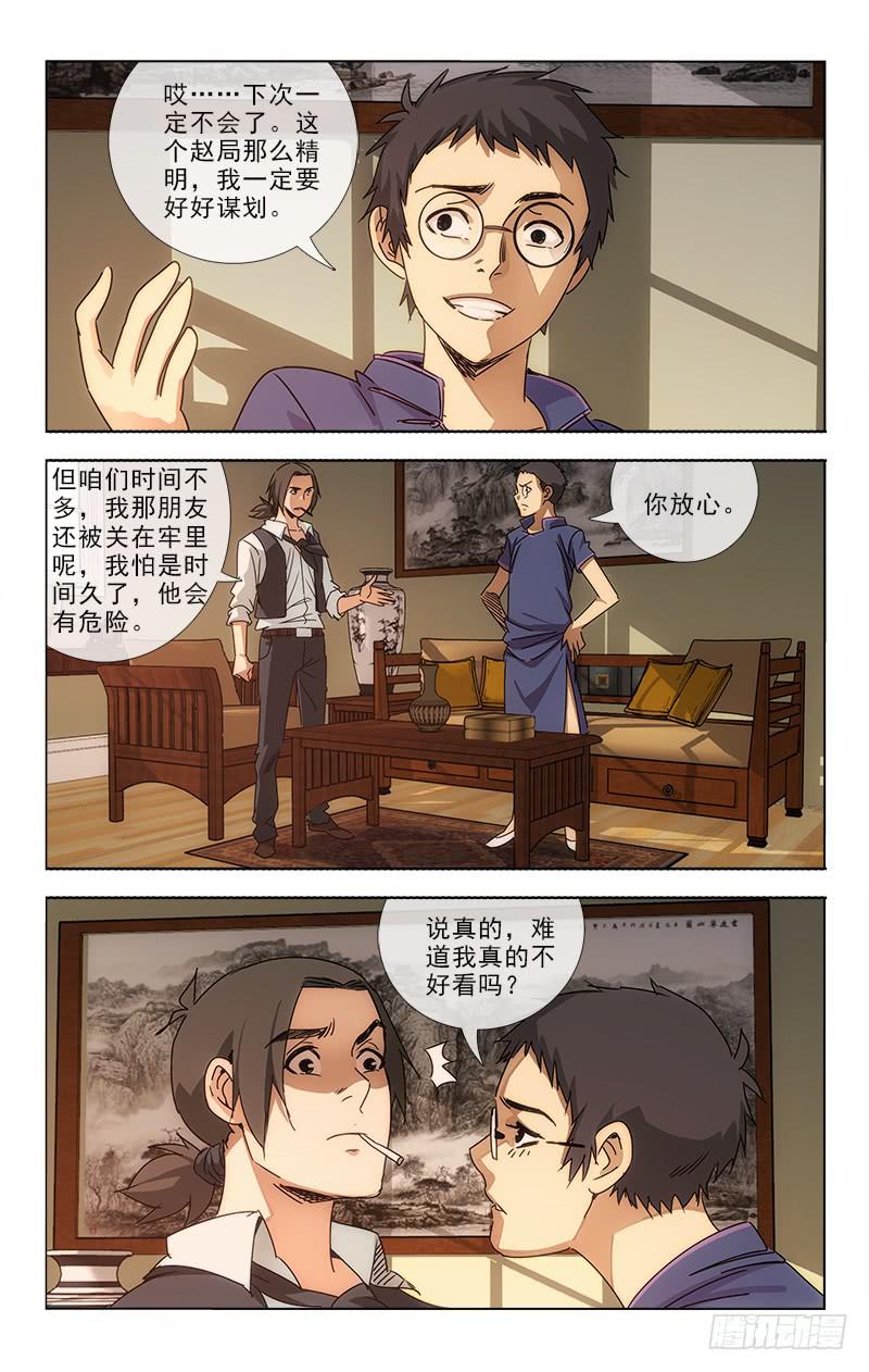 越南节目说中国军力漫画,702图