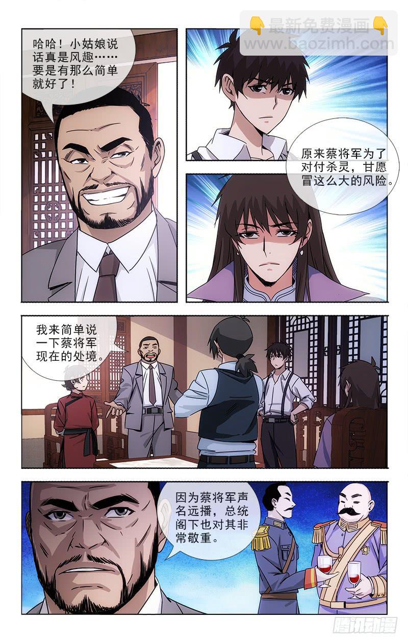 越千年葡萄酒有限公司漫画,821图