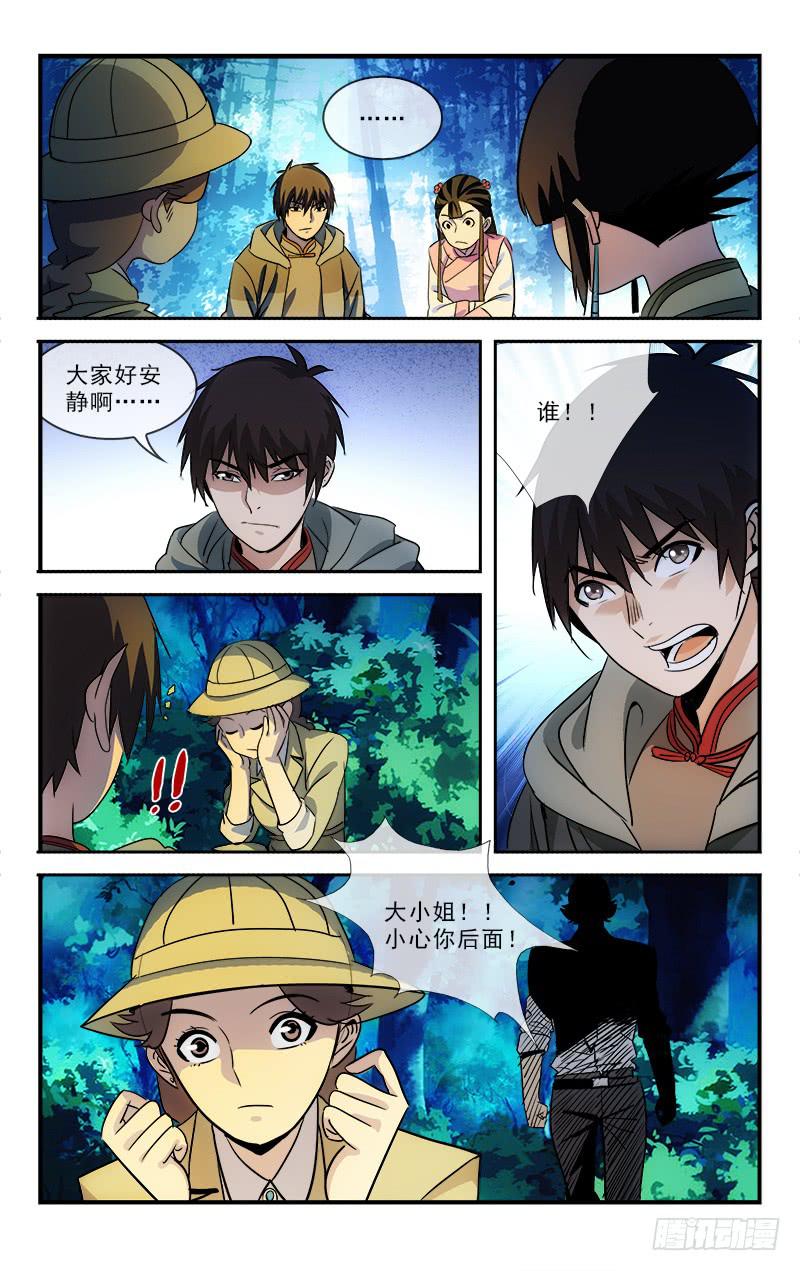 阅世浅谈漫画,1151图