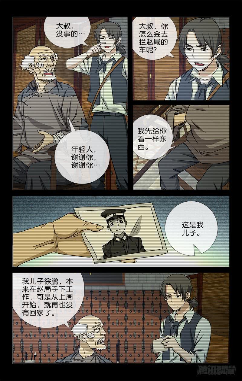 越南节目说中国军力漫画,211图