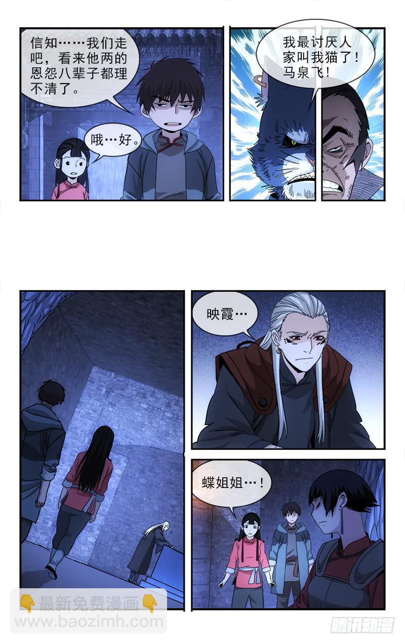 越世什么意思漫画,1322图