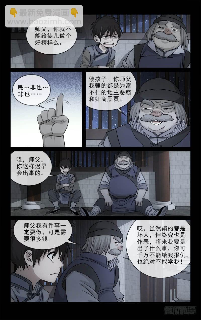 越千年陶瓷是哪个厂生产漫画,1112图