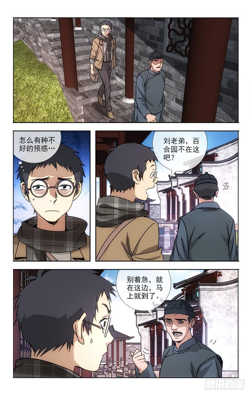 越世养身漫画,682图