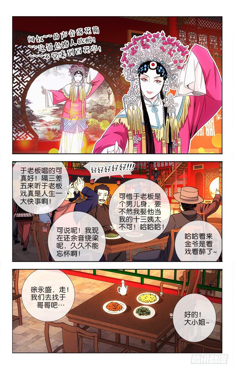 越世千年讲的是什么漫画,151图