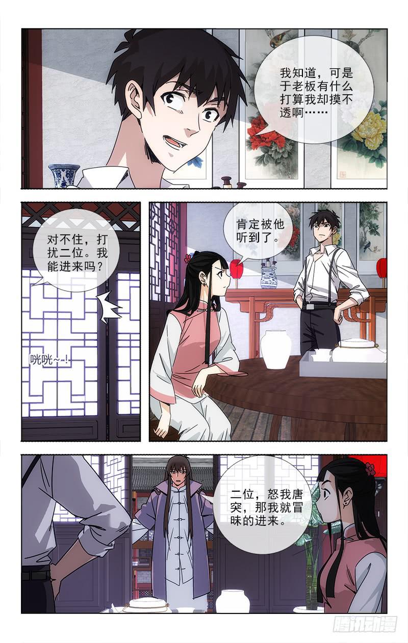 越世千年是什么小说漫画,792图