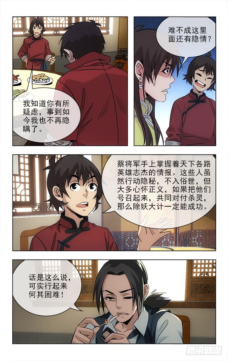 梦越千年漫画,971图