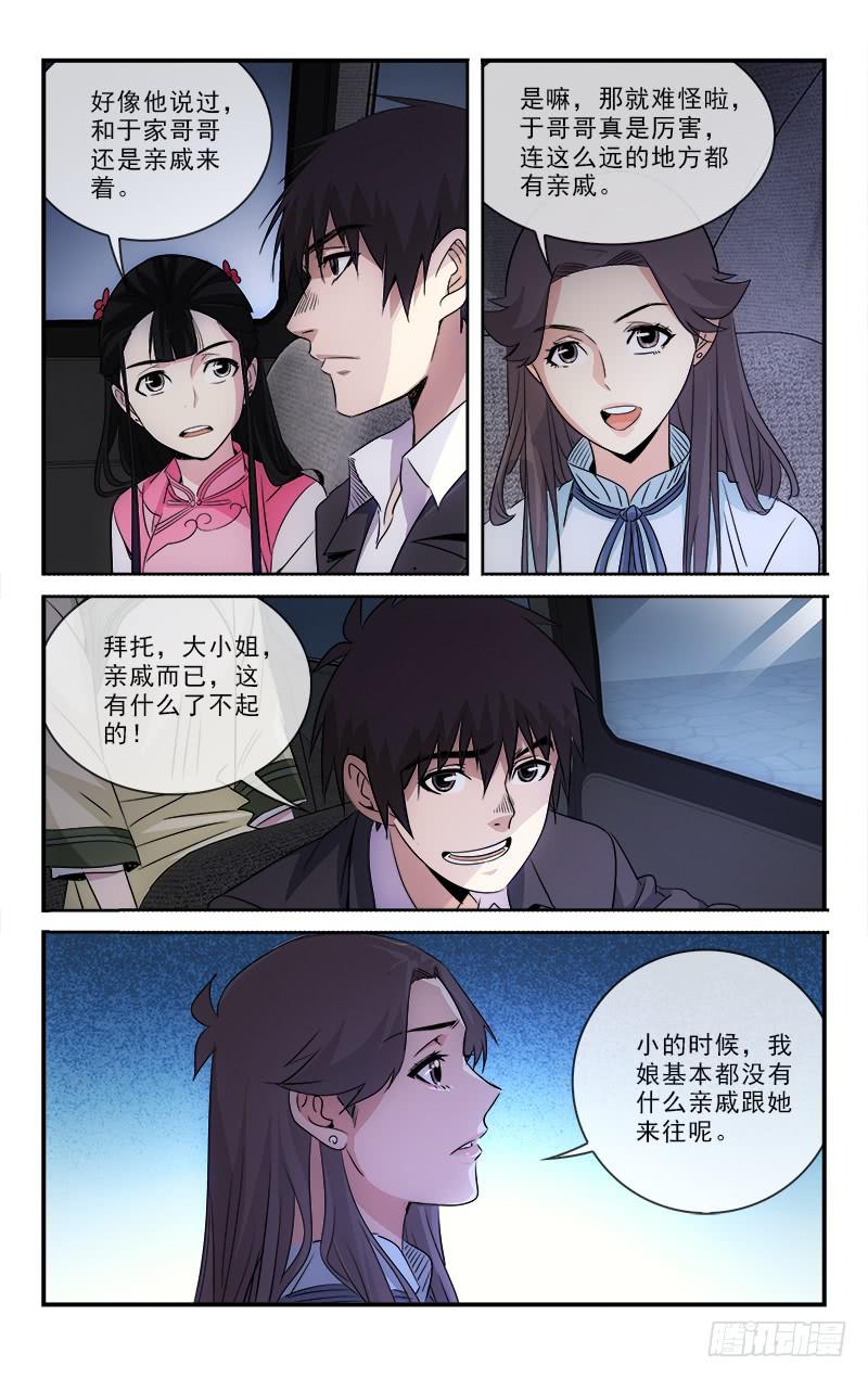 越是前景光明越要增强什么做到居安思危漫画,1052图