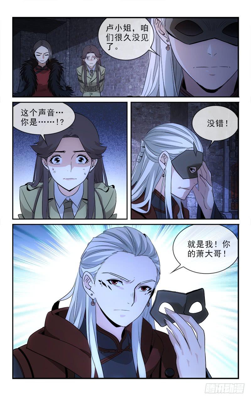 越世养身漫画,1182图