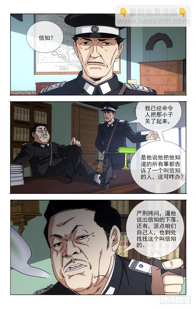 梦越千年漫画,662图