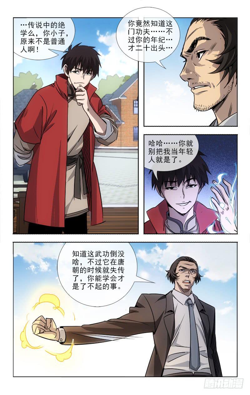 越世爱恋漫画,901图