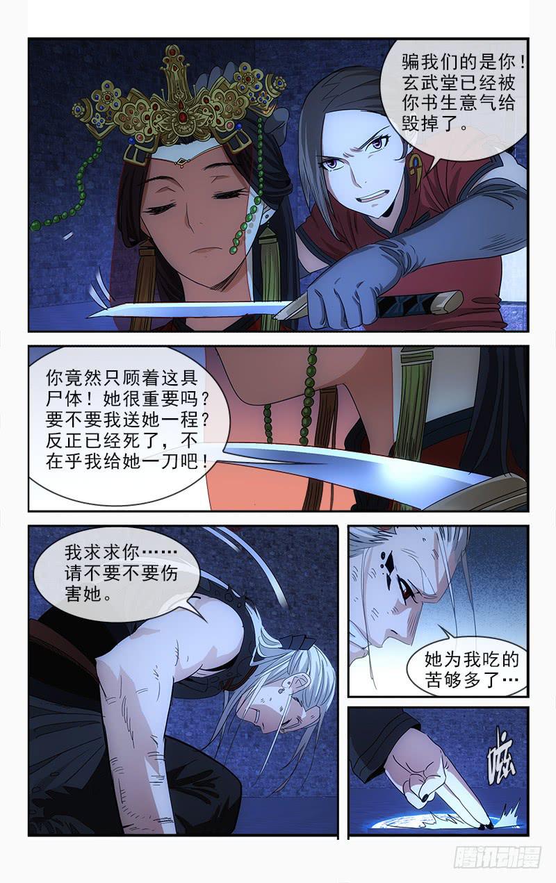 越南旅游者漫画,1352图