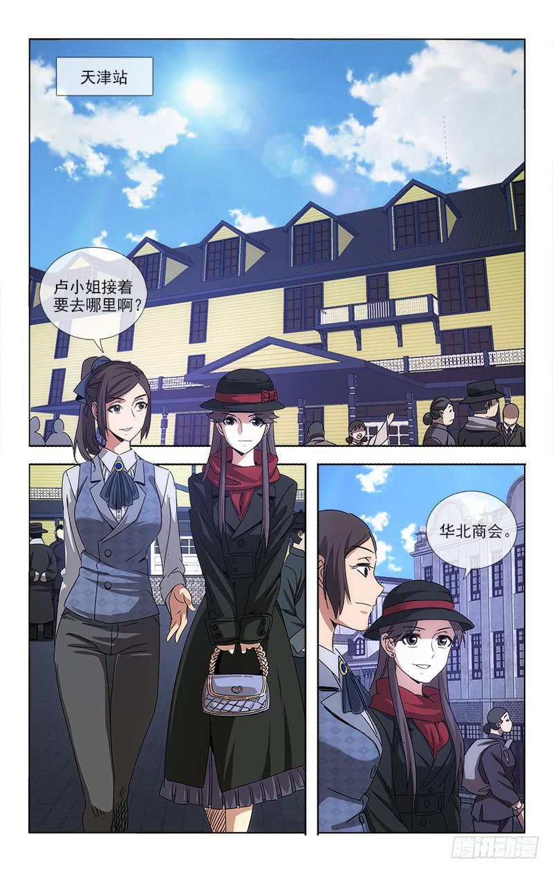 越南旅游者漫画,752图