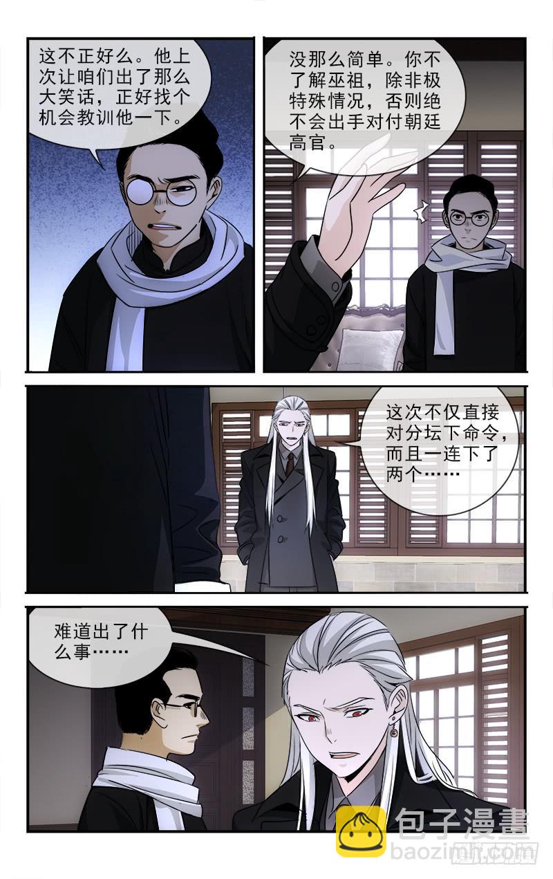 越是前景光明越要增强什么做到居安思危漫画,1091图