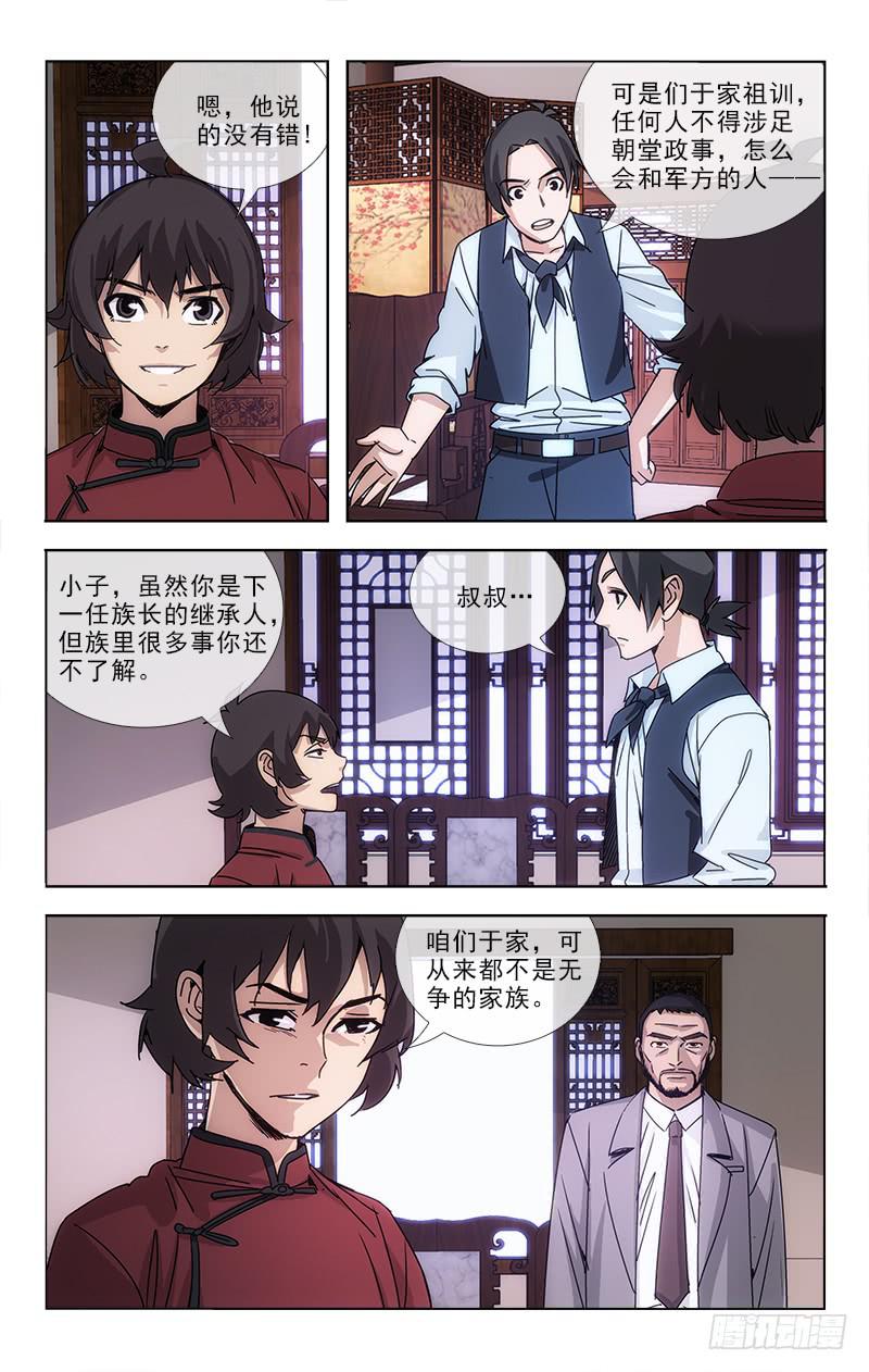 越南今日疫情漫画,811图