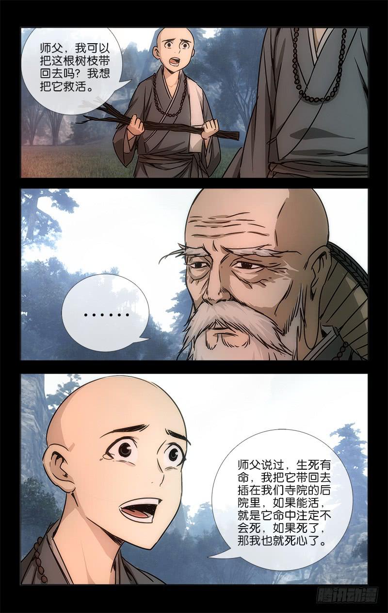 越世爱恋漫画,048 功夫不负有心人1图