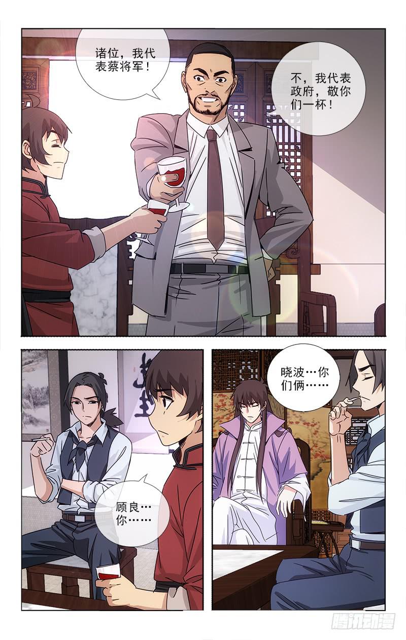 越世足道养生会所漫画,811图