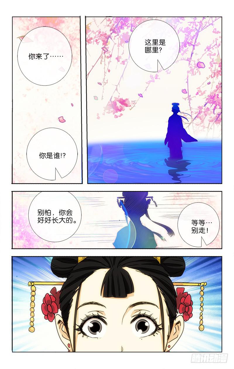 越世少爷漫画,162图