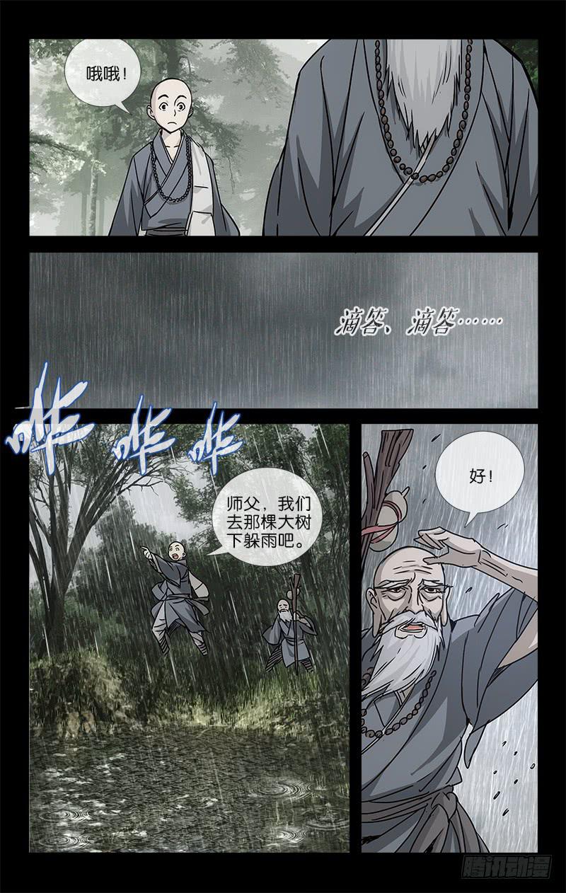 越是强调法治越是要提高漫画,047 千年往事成追忆1图