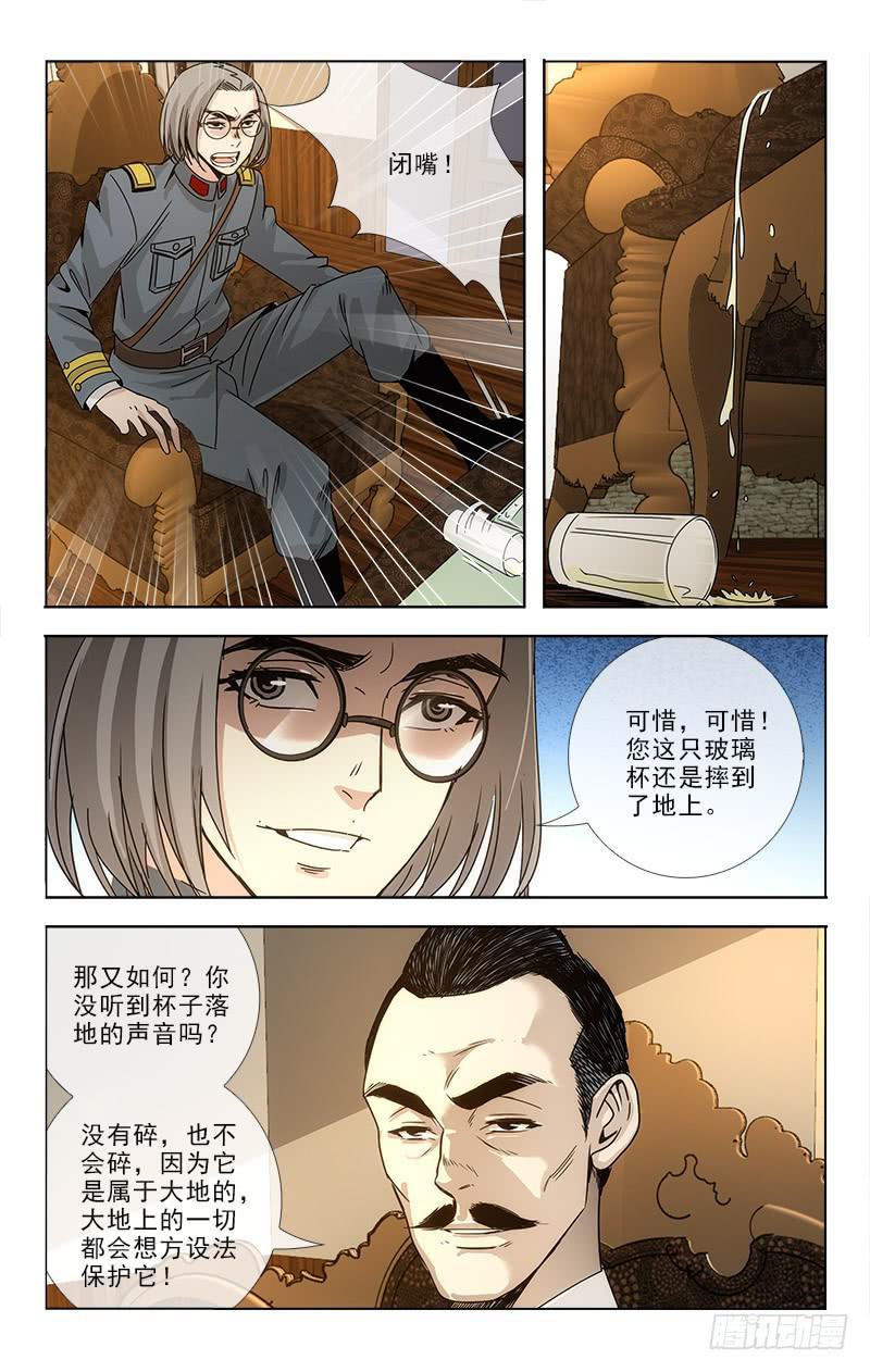 越千年陶瓷是哪个品牌旗下的漫画,832图