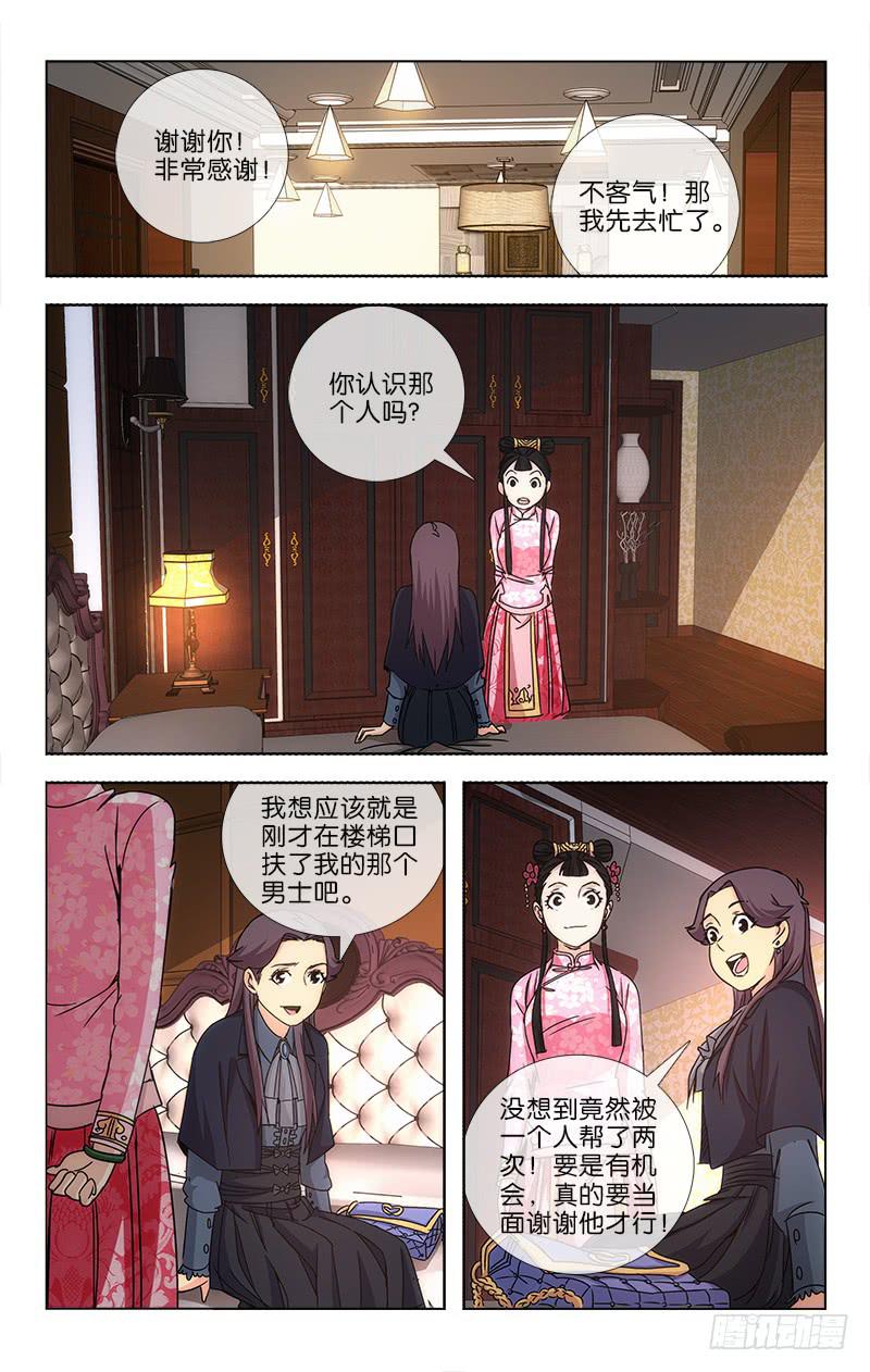 越南桃姑娘漫画,292图