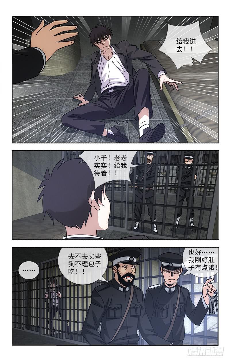 越南战争片漫画,662图