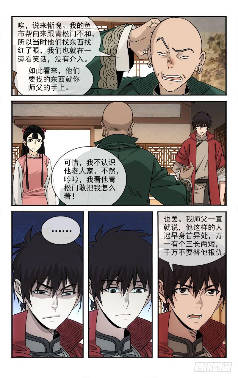 越南疫情最新通报漫画,1011图